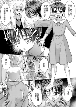 Page 24 of Metamorph ★ Coordination - I Become Whatever Girl I Crossdress As~