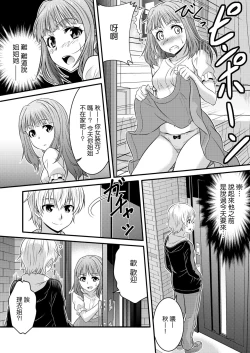 Page 9 of Metamorph ★ Coordination - I Become Whatever Girl I Crossdress As~