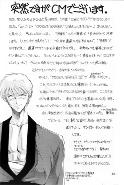 Page 28 of Pierre August Renoire No Kunou