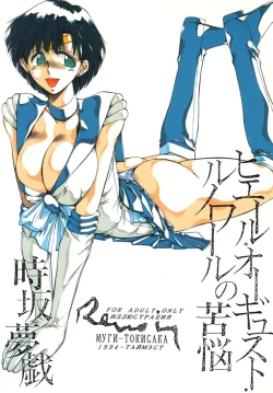 Page 45 of Pierre August Renoire No Kunou