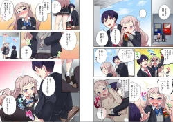 Page 4 of Iinchou, Sakki Toile de Onatteta desho?11