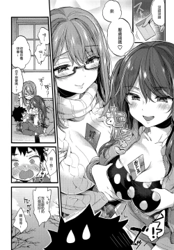 Page 6 of Fuyuyasumi wa Itoko no Onee-chan ni Asondemoraimashita.