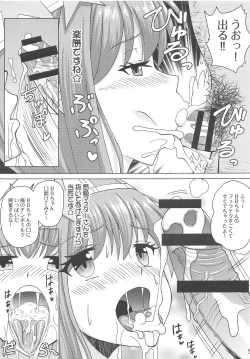 Page 4 of BB-chan no Solid Book