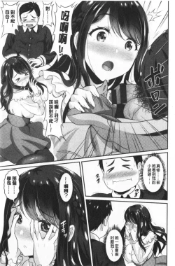 Page 116 of Muchimuchi Tsuyudaku - Thick 'n' Juicy | 彈嫩豐滿美味多汁
