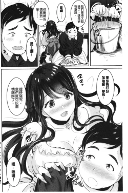 Page 133 of Muchimuchi Tsuyudaku - Thick 'n' Juicy | 彈嫩豐滿美味多汁