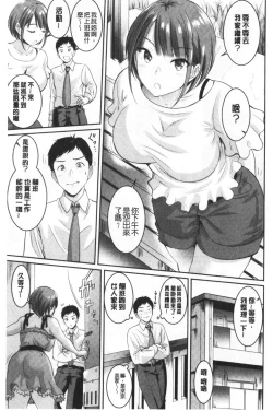 Page 136 of Muchimuchi Tsuyudaku - Thick 'n' Juicy | 彈嫩豐滿美味多汁