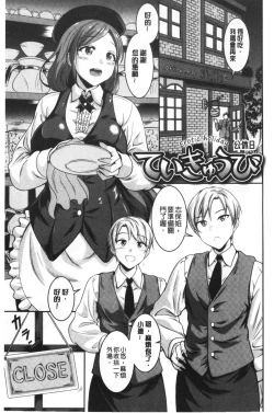 Page 174 of Muchimuchi Tsuyudaku - Thick 'n' Juicy | 彈嫩豐滿美味多汁