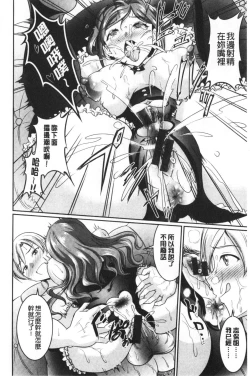 Page 187 of Muchimuchi Tsuyudaku - Thick 'n' Juicy | 彈嫩豐滿美味多汁