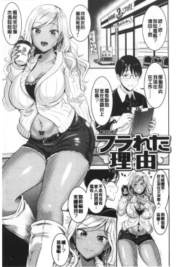 Page 78 of Muchimuchi Tsuyudaku - Thick 'n' Juicy | 彈嫩豐滿美味多汁
