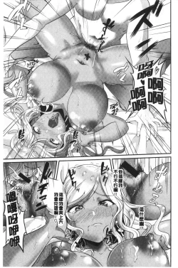 Page 94 of Muchimuchi Tsuyudaku - Thick 'n' Juicy | 彈嫩豐滿美味多汁