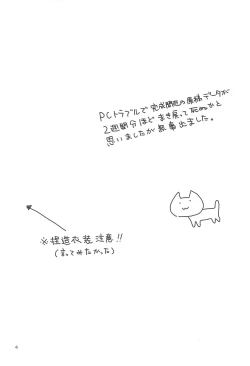 Page 3 of Maid Cos Osakabehime to Off-Pako Suru Hon