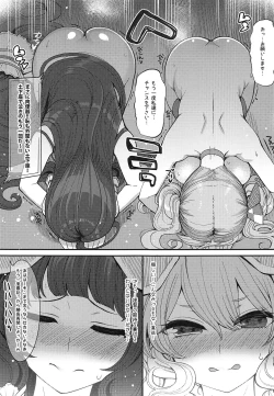 Page 14 of Mizuho & Kashima VS Ochinpo