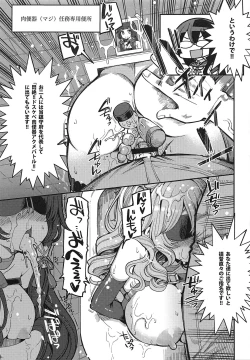 Page 4 of Mizuho & Kashima VS Ochinpo