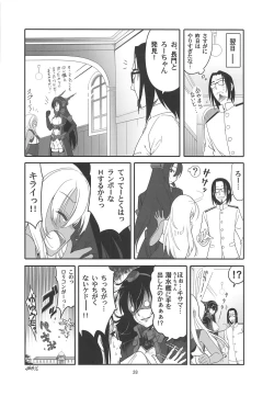 Page 27 of Ro-chan no Shitsumushitsu de Kado Ona Shirei