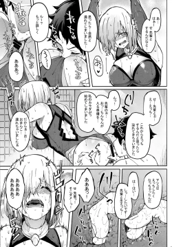 Page 10 of Mash to Ecchi Shimashu 2