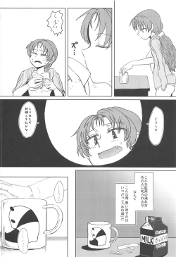 Page 3 of Chiiki Neko no Sakura-san 2