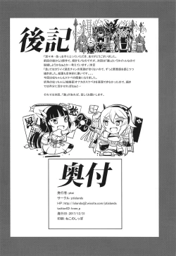 Page 17 of Fukafuka Hon