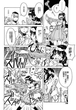 Page 198 of Load of Trash Kanzenban Ch. 1-17