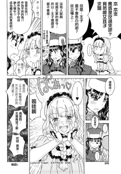 Page 272 of Load of Trash Kanzenban Ch. 1-17