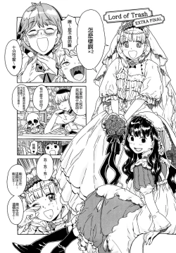 Page 273 of Load of Trash Kanzenban Ch. 1-17