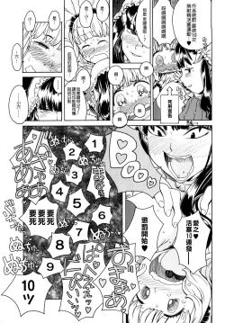 Page 291 of Load of Trash Kanzenban Ch. 1-17