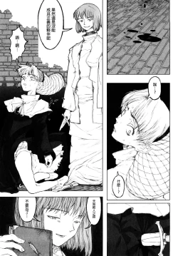 Page 63 of Load of Trash Kanzenban Ch. 1-17