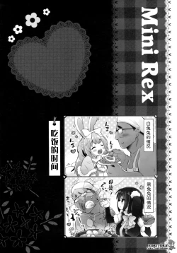Page 6 of Usa-san no Itonami 3