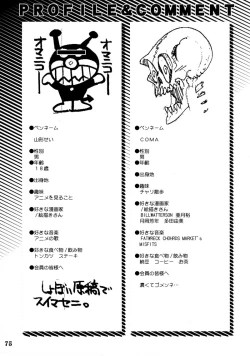 Page 74 of Project X