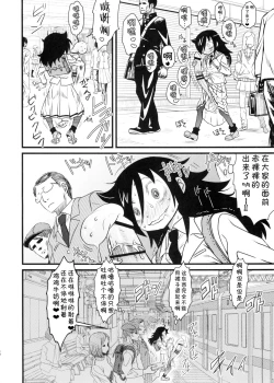 Page 12 of MementoMoko