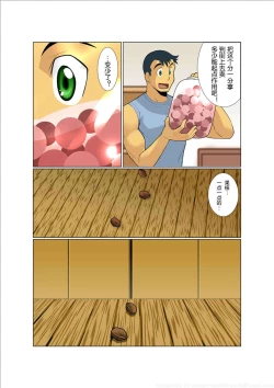 Page 10 of Dorn Story