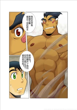 Page 14 of Dorn Story