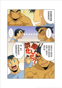 Page 15 of Dorn Story