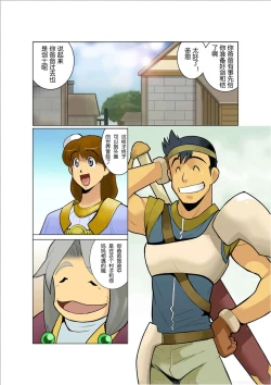 Page 26 of Dorn Story