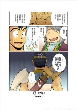 Page 27 of Dorn Story