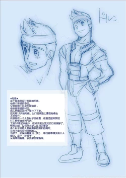 Page 28 of Dorn Story