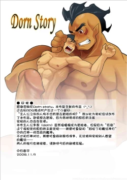 Page 2 of Dorn Story
