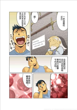 Page 9 of Dorn Story