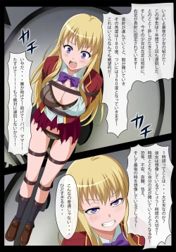 Page 10 of Goukan Asobi ～Kichiku Entertainment Kaisai～