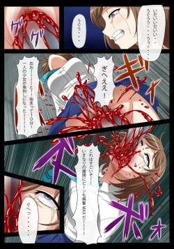 Page 16 of Goukan Asobi ～Kichiku Entertainment Kaisai～