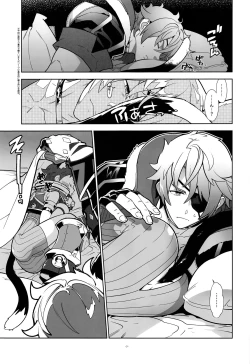 Page 6 of Nyanko Rex-kun to Nyannyan Shiyo!