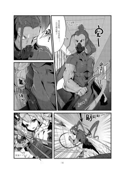 Page 12 of 黑暗蔓延 摧枯拉朽