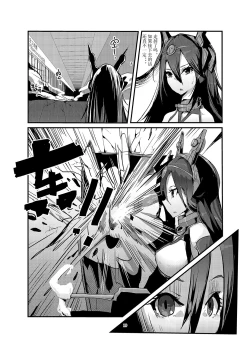 Page 19 of 黑暗蔓延 摧枯拉朽