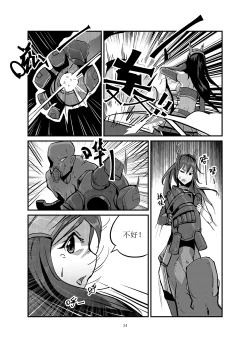 Page 34 of 黑暗蔓延 摧枯拉朽