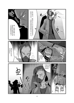 Page 43 of 黑暗蔓延 摧枯拉朽