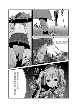 Page 45 of 黑暗蔓延 摧枯拉朽