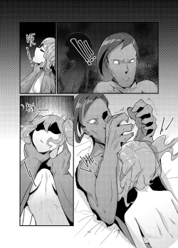 Page 54 of 黑暗蔓延 摧枯拉朽