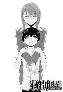 Page 145 of Kowashite Kudasai - Break Me