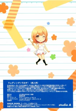 Page 23 of Wedding Irohasu!