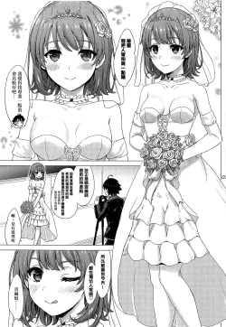 Page 3 of Wedding Irohasu!
