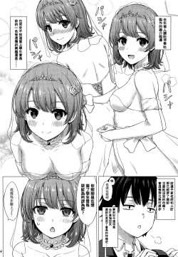 Page 4 of Wedding Irohasu!